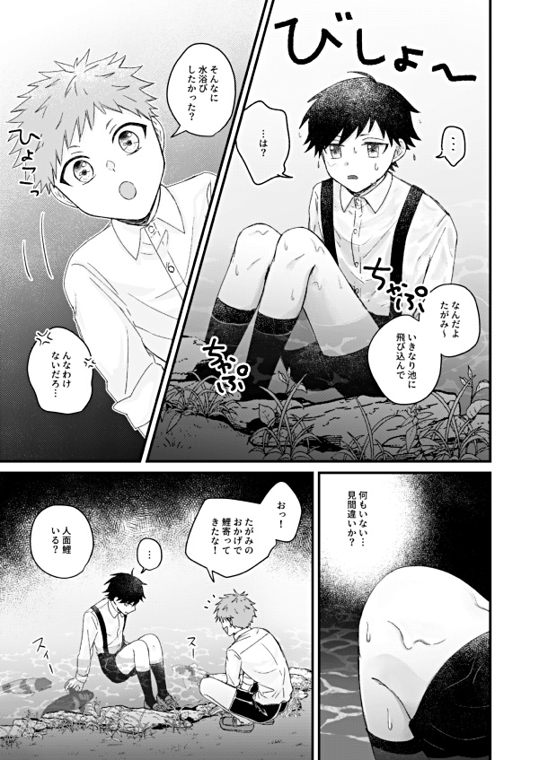 ハジマリはココロがさきか、カラダがさきか