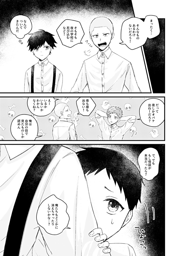 ハジマリはココロがさきか、カラダがさきか