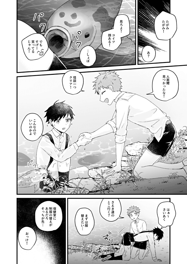 ハジマリはココロがさきか、カラダがさきか