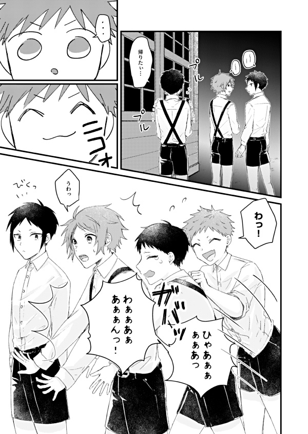 ハジマリはココロがさきか、カラダがさきか