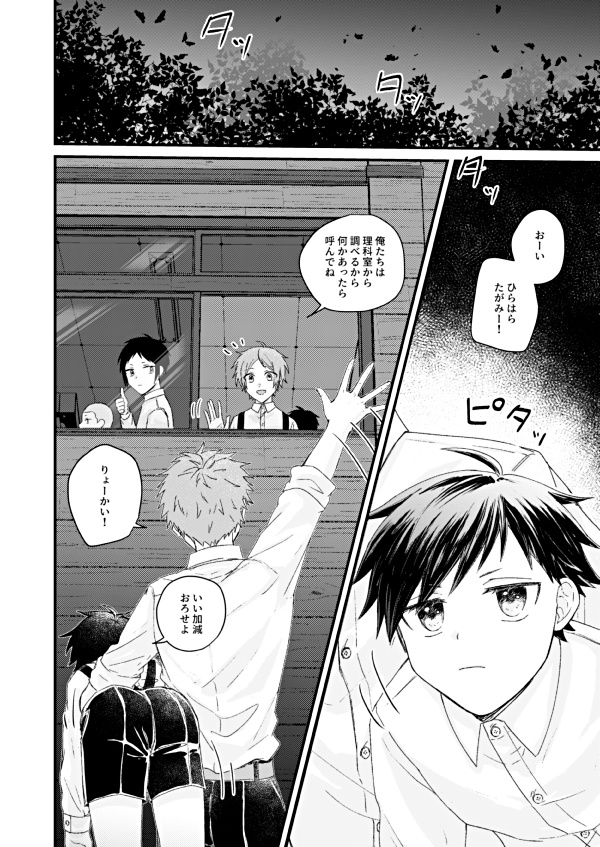 ハジマリはココロがさきか、カラダがさきか