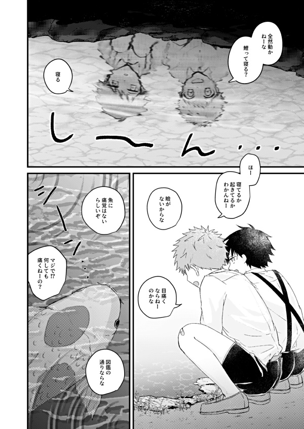 ハジマリはココロがさきか、カラダがさきか