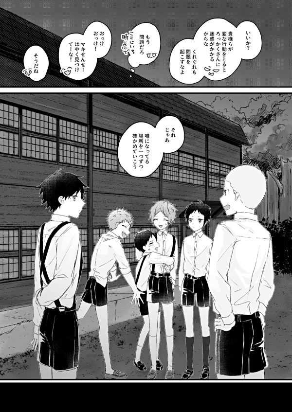 ハジマリはココロがさきか、カラダがさきか