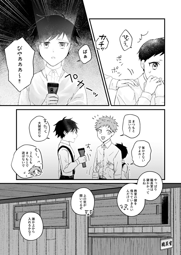 ハジマリはココロがさきか、カラダがさきか