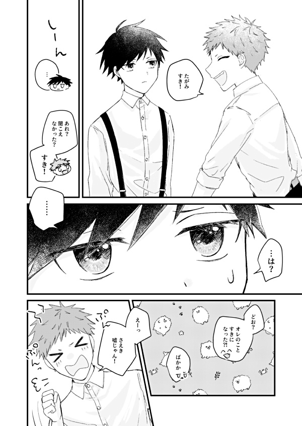 ハジマリはココロがさきか、カラダがさきか