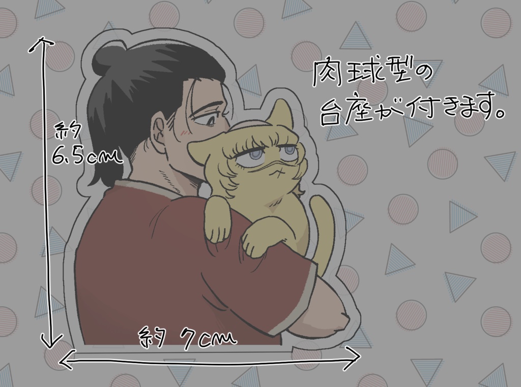 おでかけにゃでーにさん