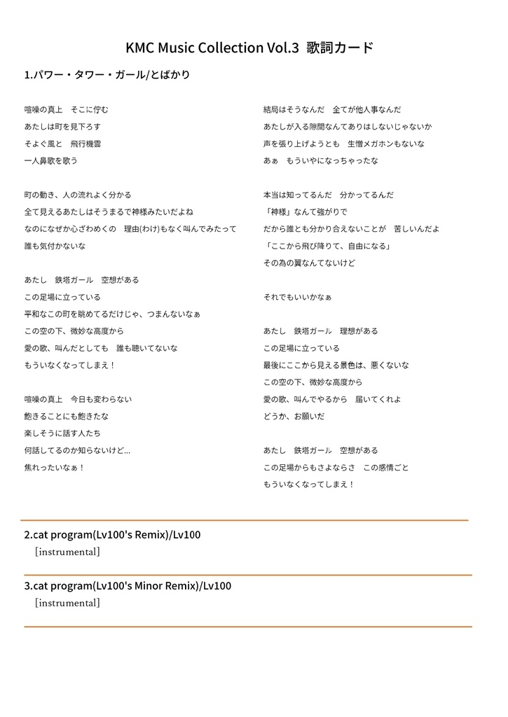 KMC Music Collection Vol.3