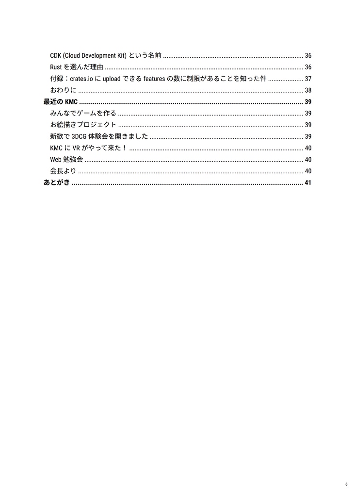 独習KMC vol.22