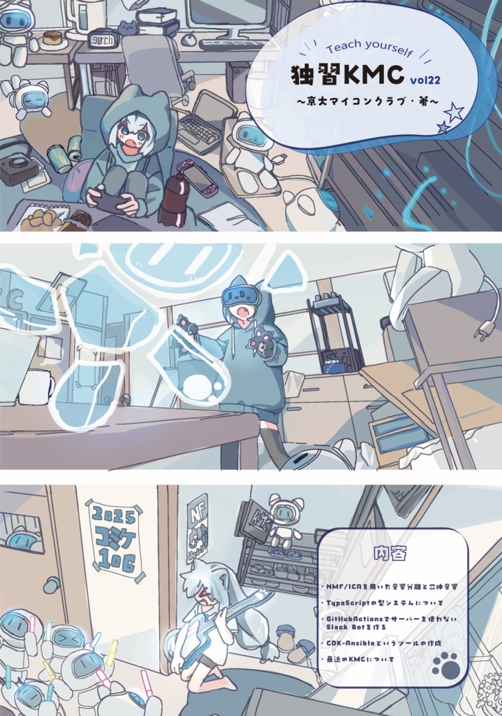 独習KMC vol.22