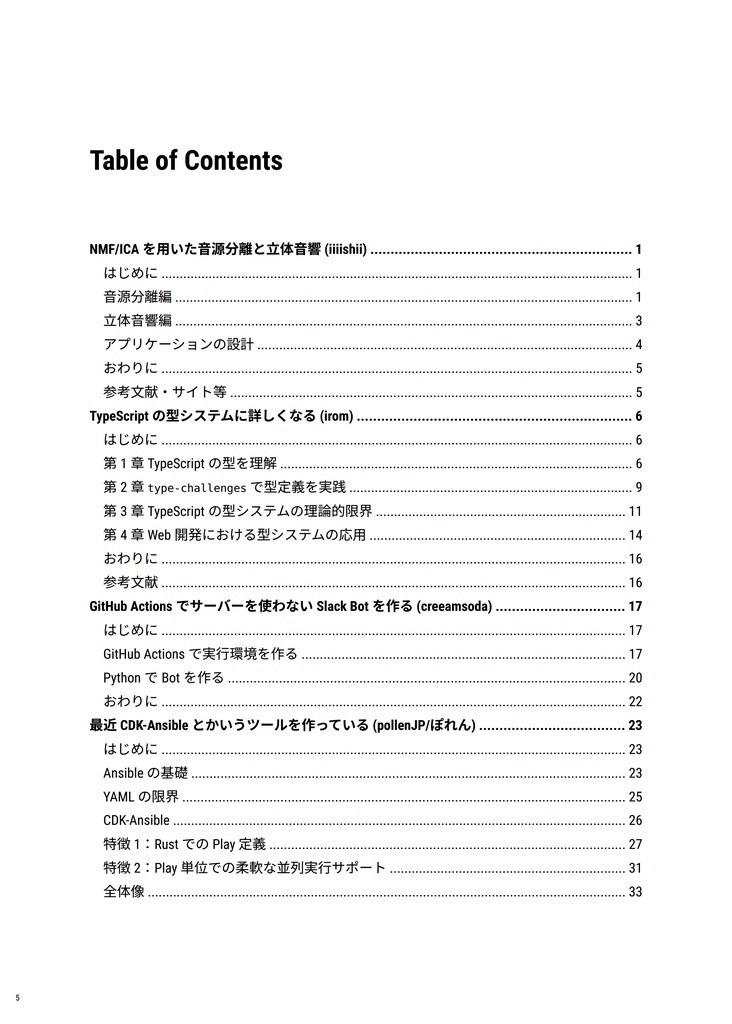 独習KMC vol.22