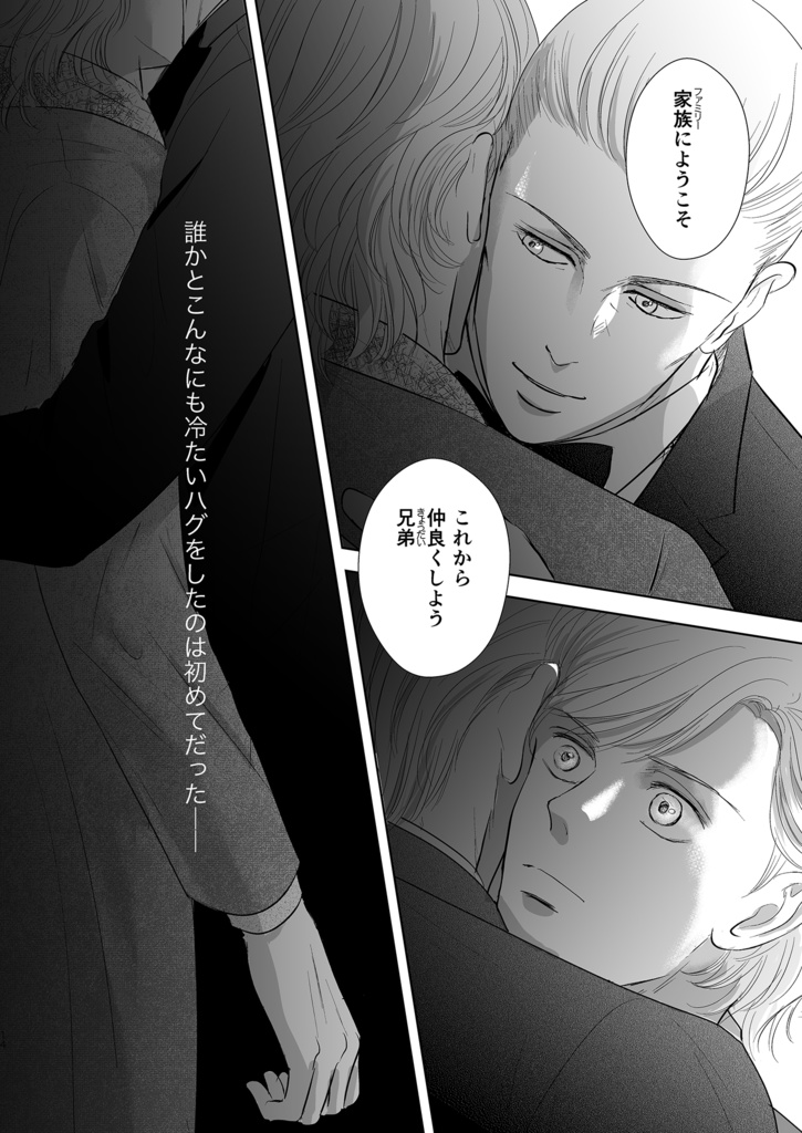 【紙版】「ニューヨーク・フォサーム」第3巻