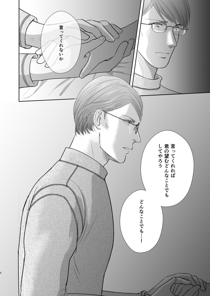 【紙版】「ニューヨーク・フォサーム」第3巻