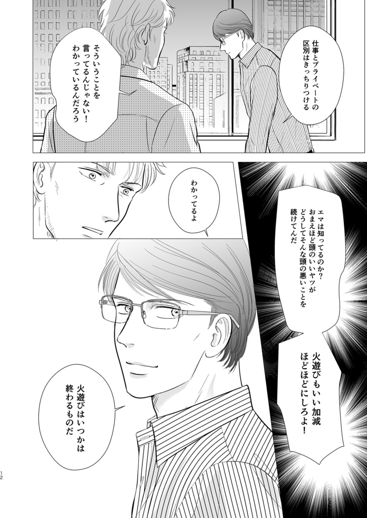 【紙版】「ニューヨーク・フォサーム」第3巻