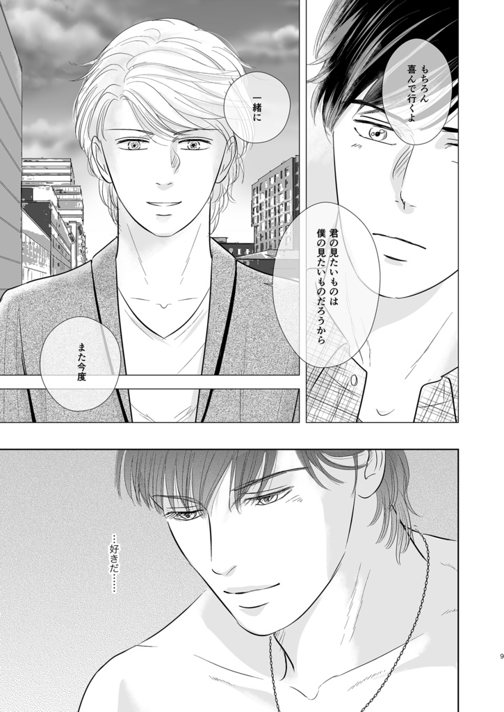 【紙版】「ニューヨーク・フォサーム」第3巻