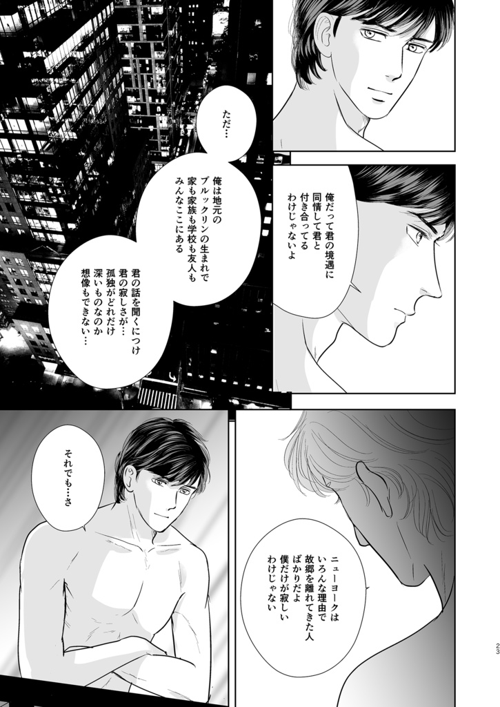 【紙版】「ニューヨーク・フォサーム」第4巻