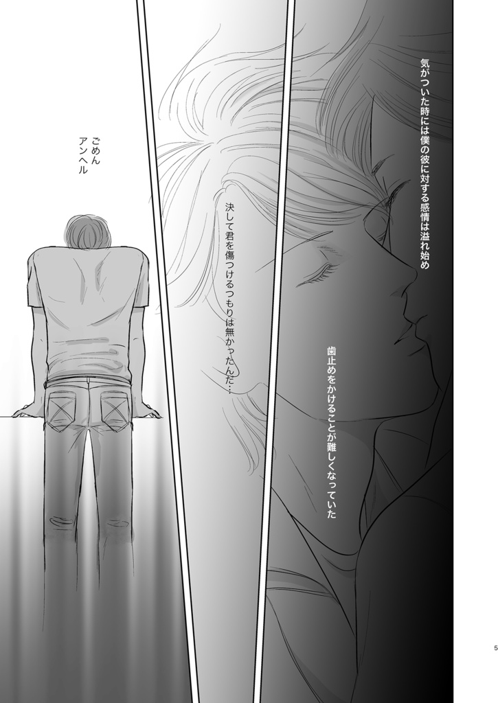 【紙版】「ニューヨーク・フォサーム」第4巻