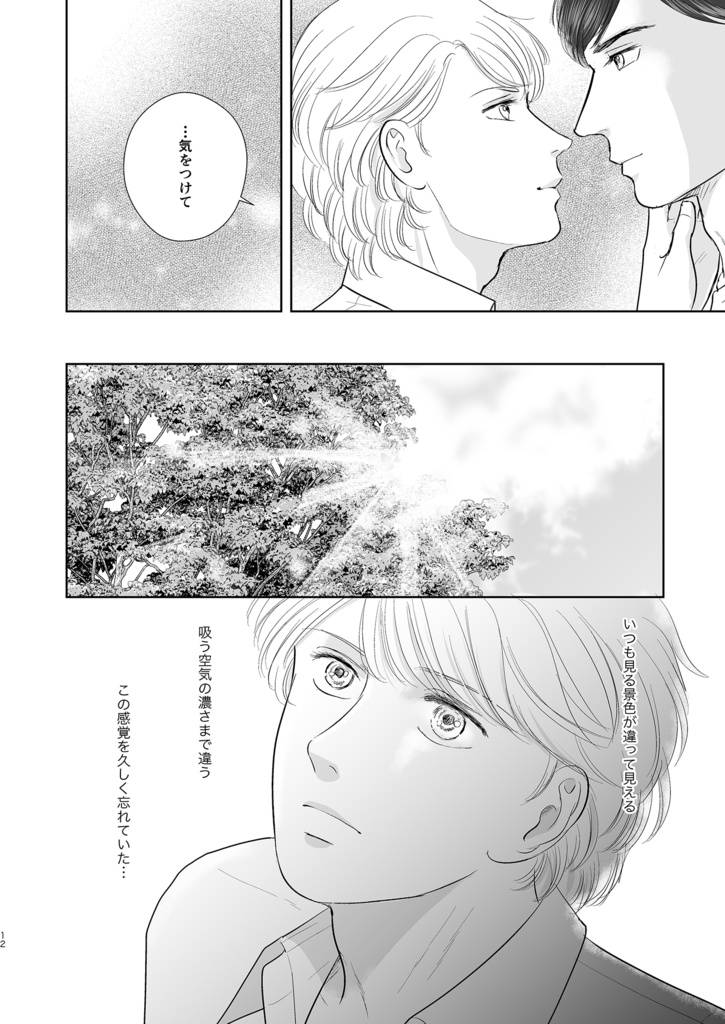 【紙版】「ニューヨーク・フォサーム」第4巻