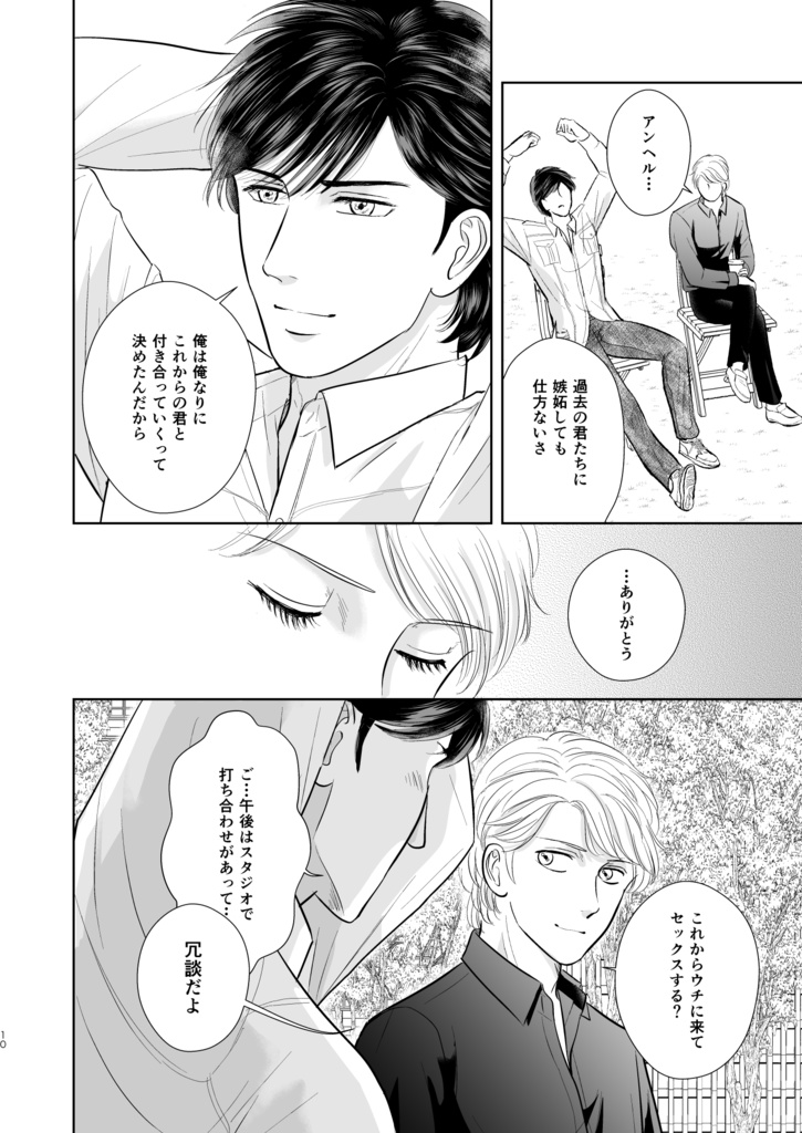 【紙版】「ニューヨーク・フォサーム」第5巻