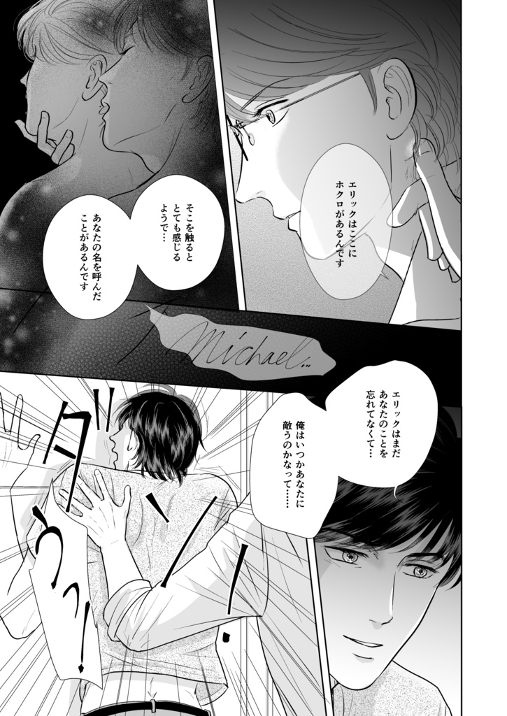 【紙版】「ニューヨーク・フォサーム」第5巻