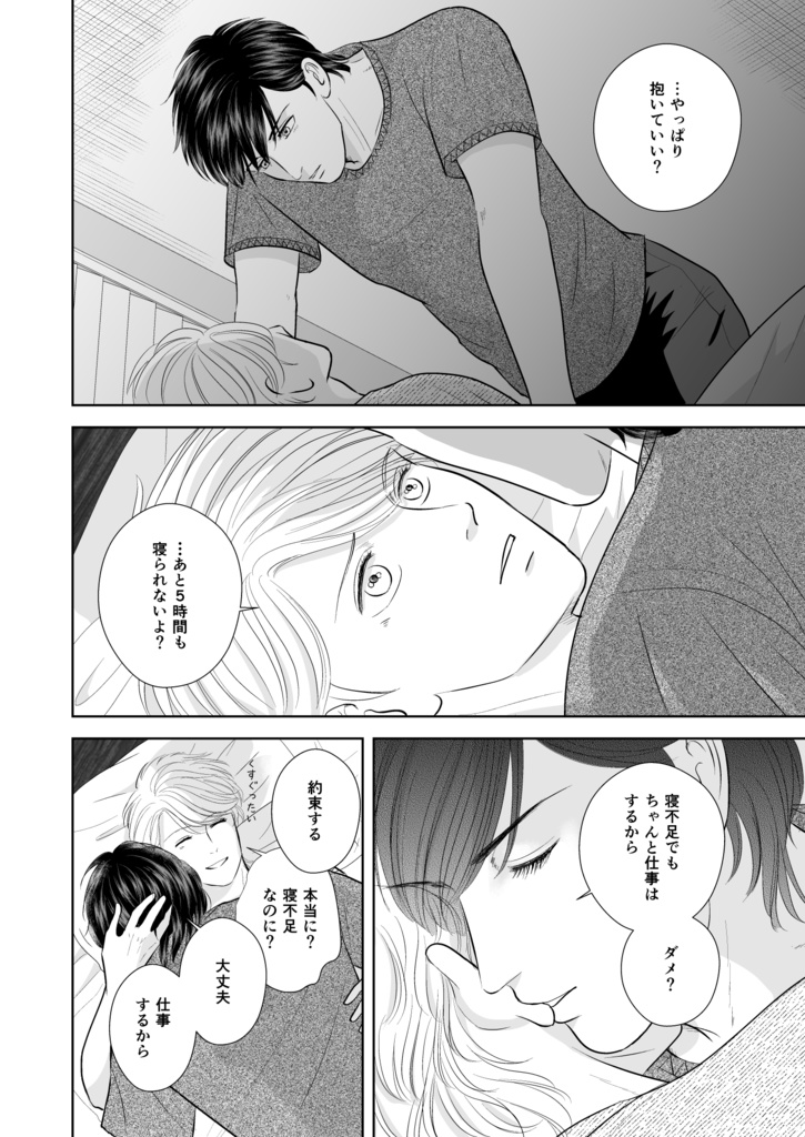 【紙版】「ニューヨーク・フォサーム」第6巻