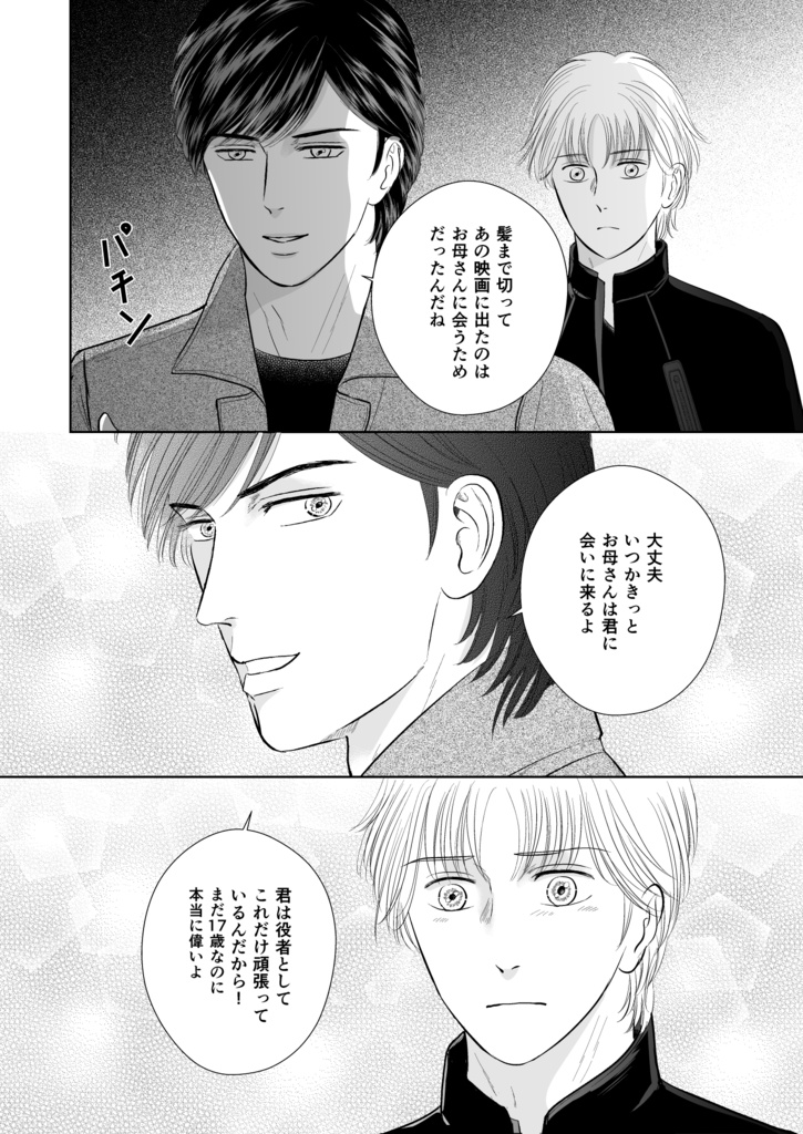 【紙版】「ニューヨーク・フォサーム」第6巻