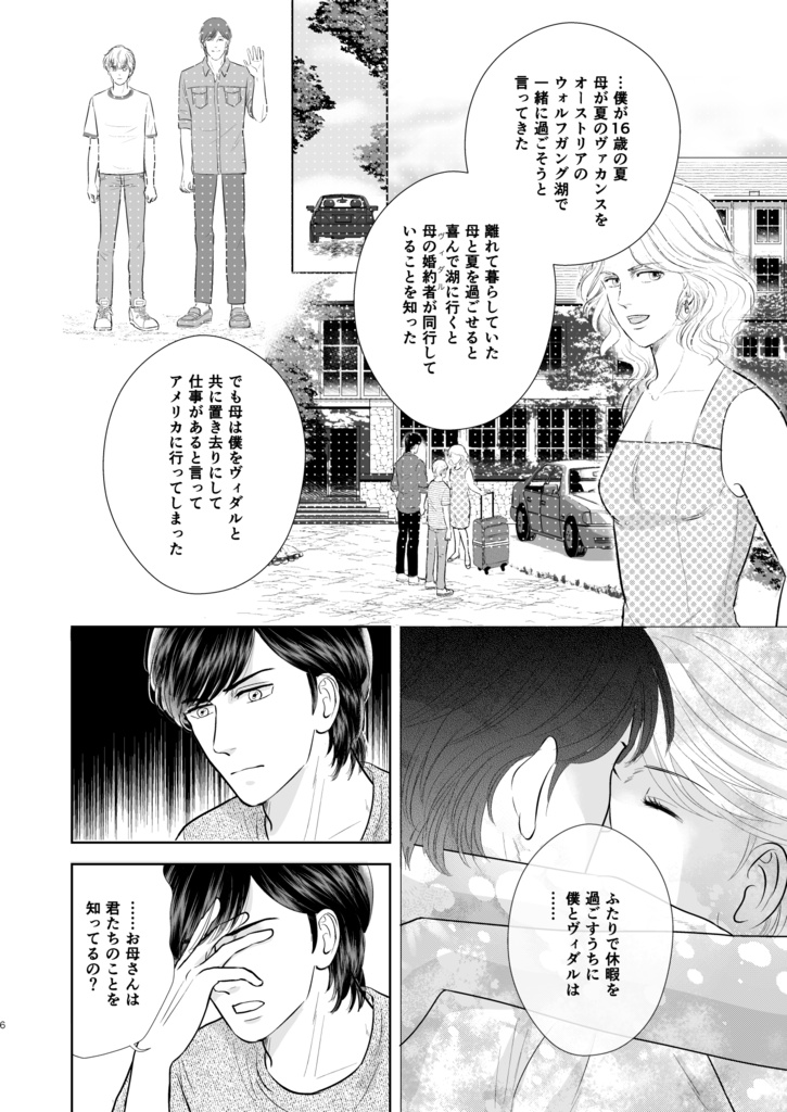 【紙版】ニューヨーク・フォーサム 第7巻