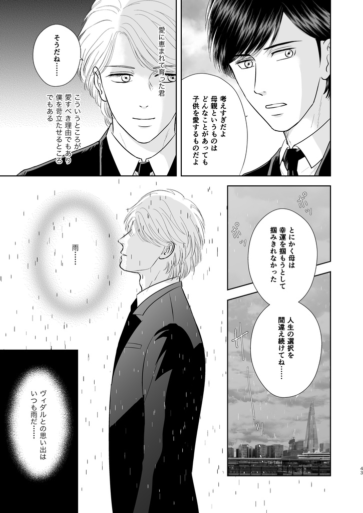 【紙版】ニューヨーク・フォーサム 第7巻