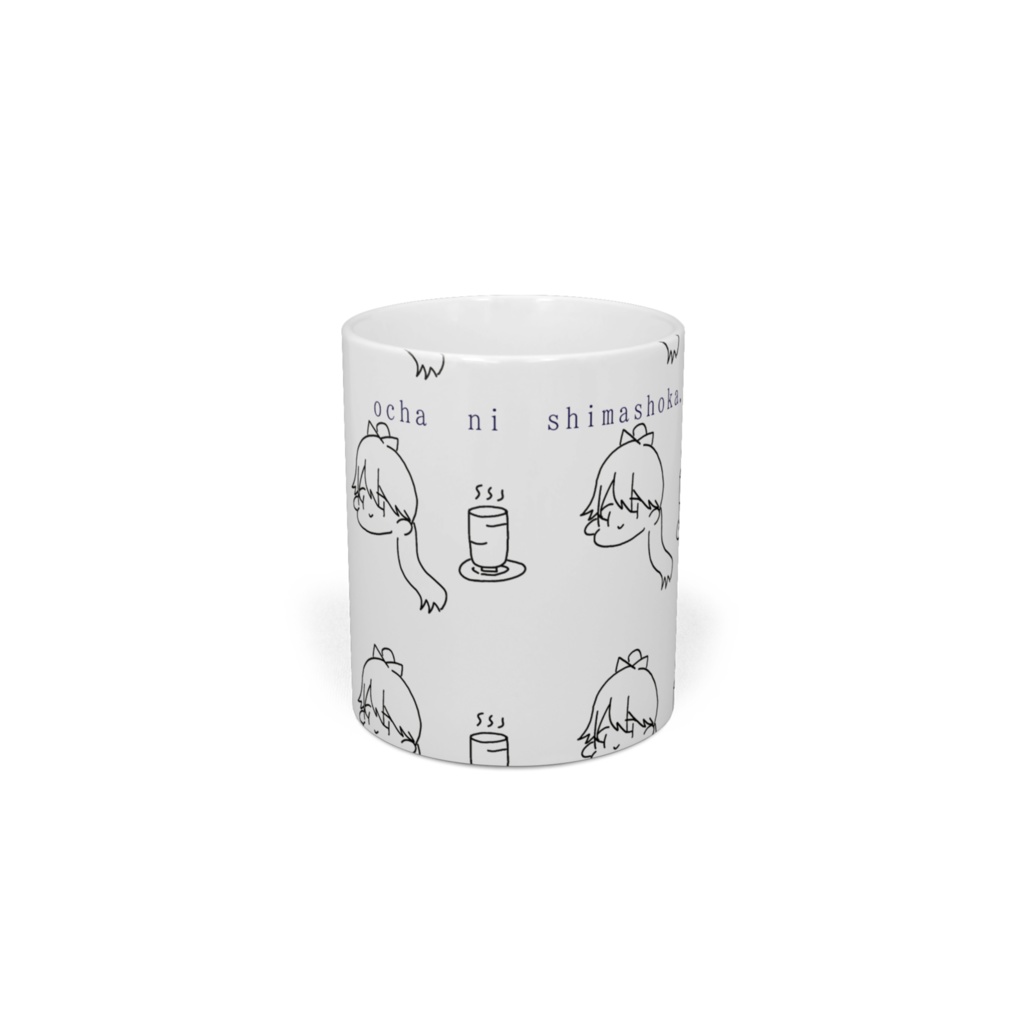 お茶にしましょうか。マグカップ