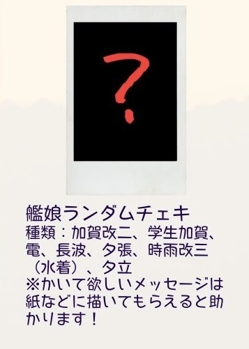 生写真（メッセージ付き）