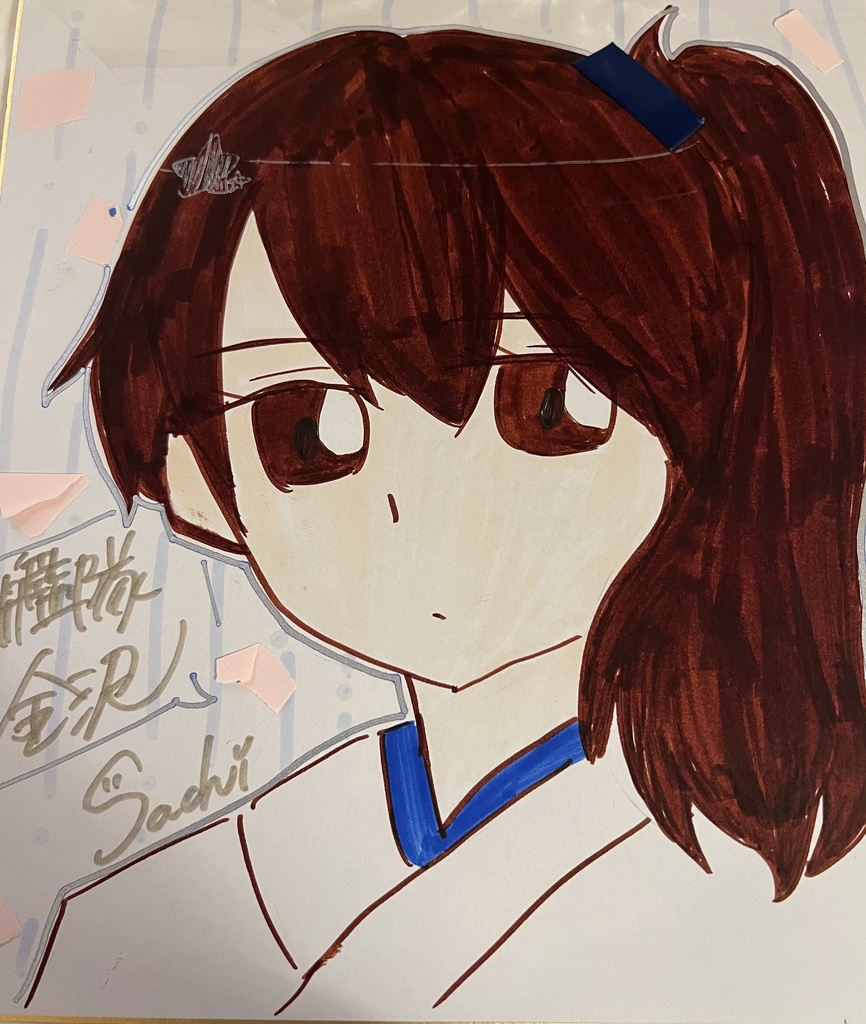 金沢加賀さん色紙