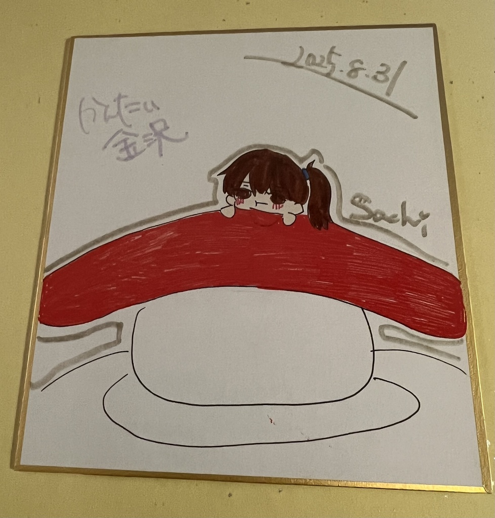 お寿司加賀さん色紙