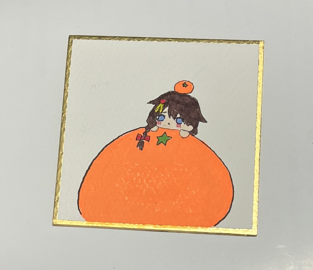 時雨改三みかん色紙