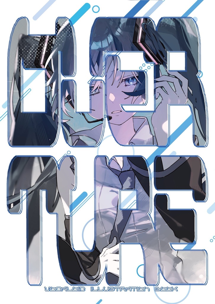 初音ミク　イラスト本「over ture」