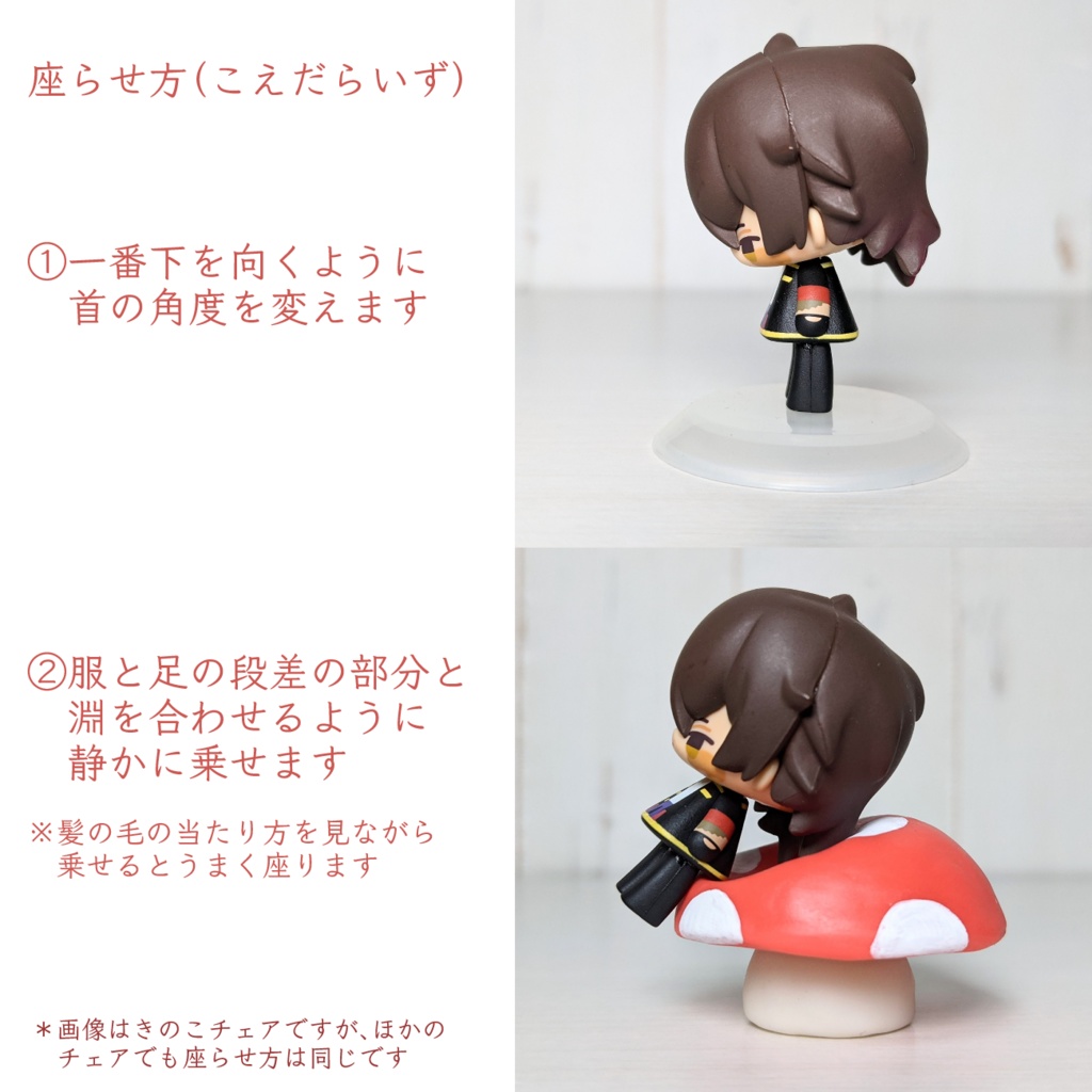 うちの子がかじったいちごチェア&生クリーム帽子