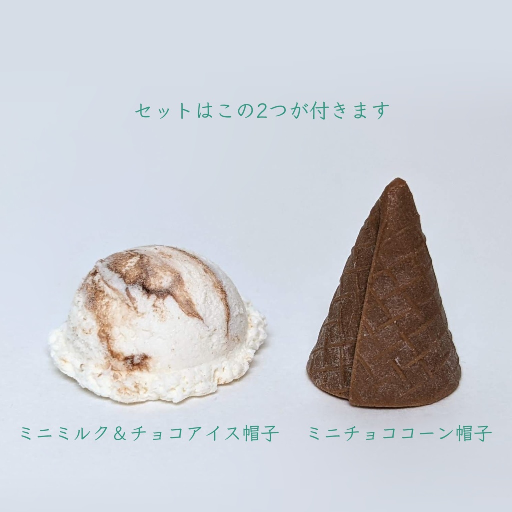 うちの子が溶かしちゃったアイスクリームチェア