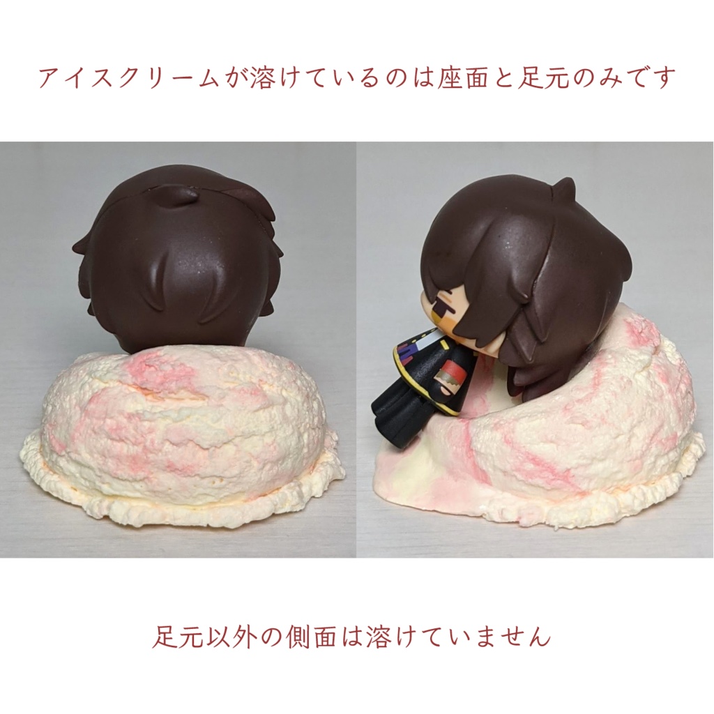 うちの子が溶かしちゃったアイスクリームチェア