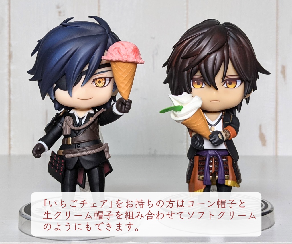 うちの子が溶かしちゃったアイスクリームチェア