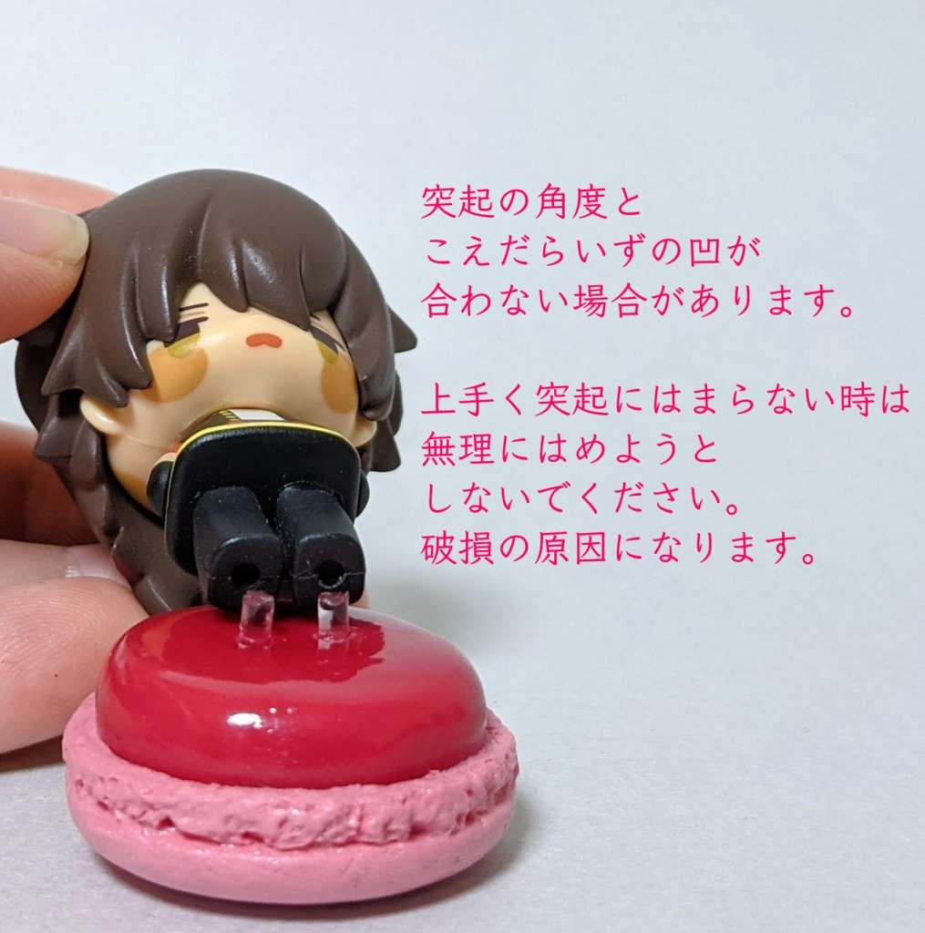 こえだのまかろん