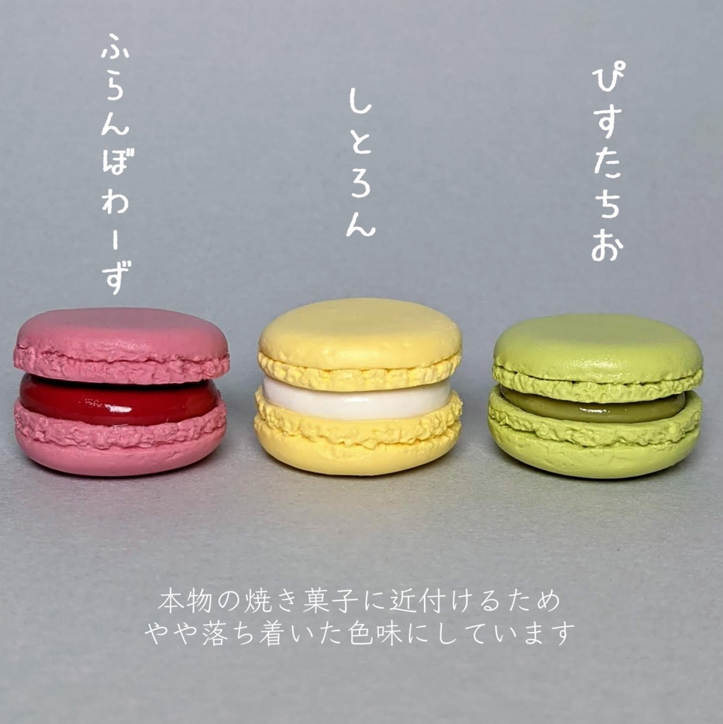 こえだのまかろん