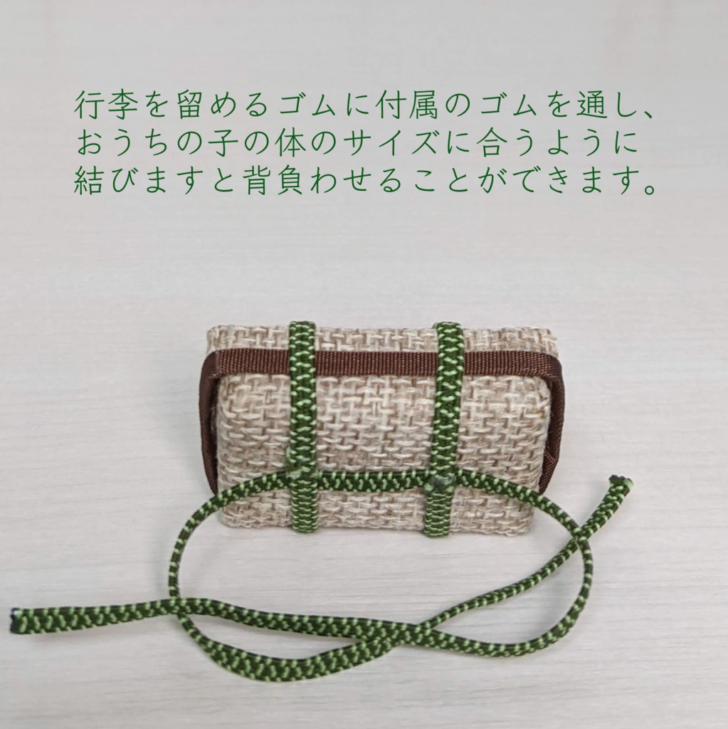 旅のお供セット