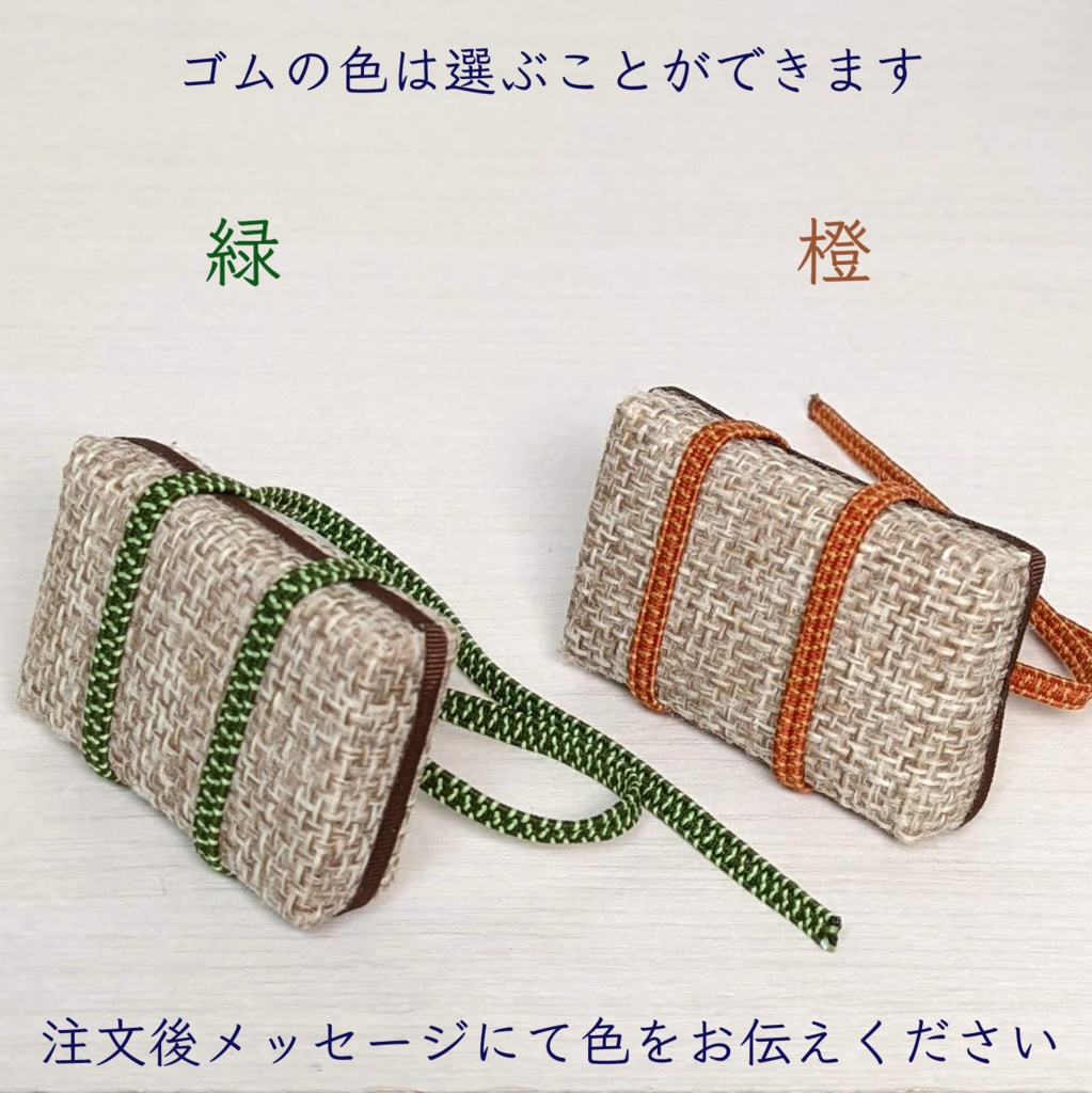 旅のお供セット