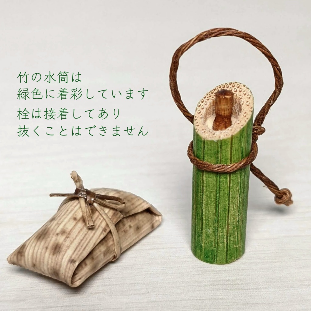 旅のお供セット