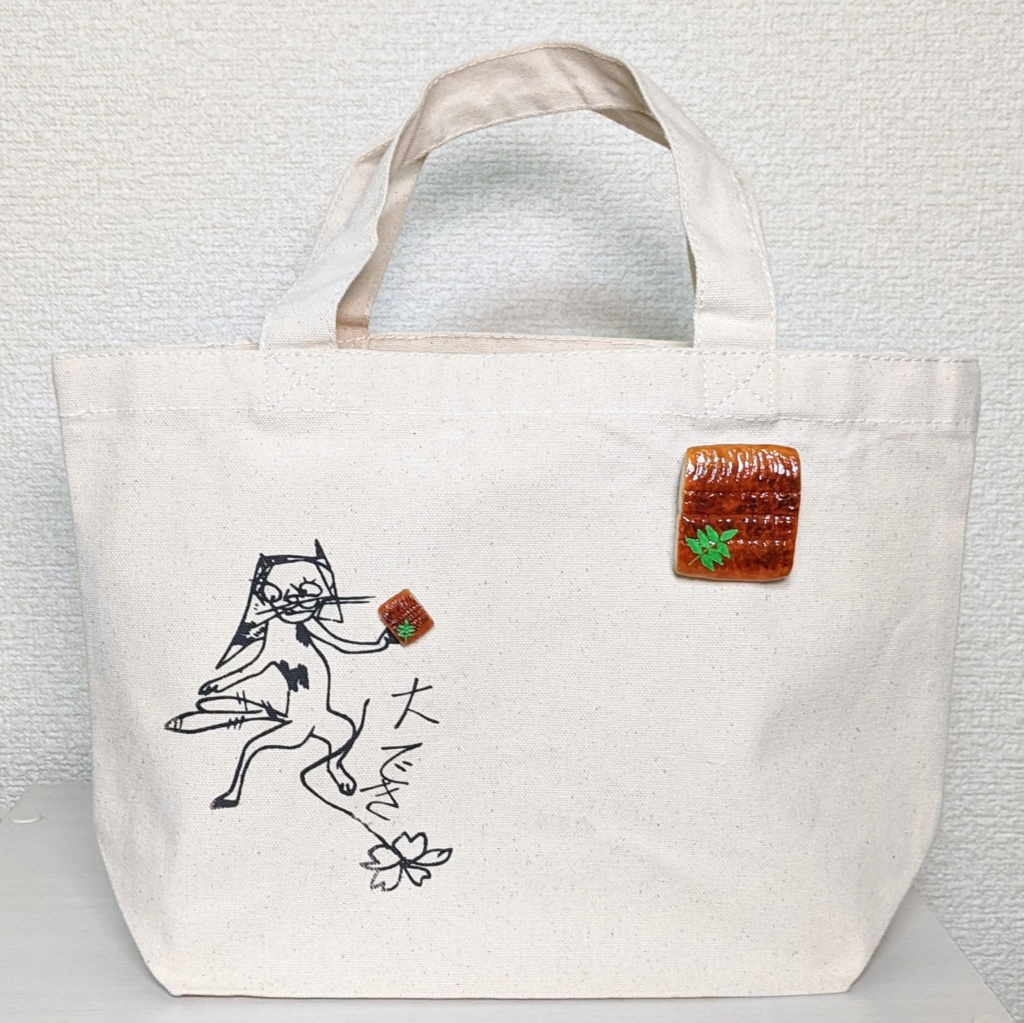 いつでもUNAGI(木の芽付き)