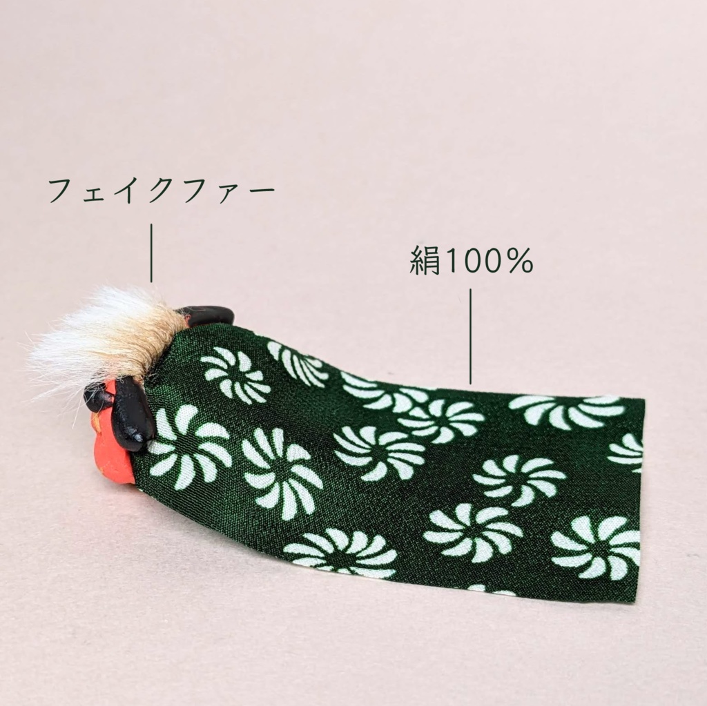 ししまいかざり(1個)