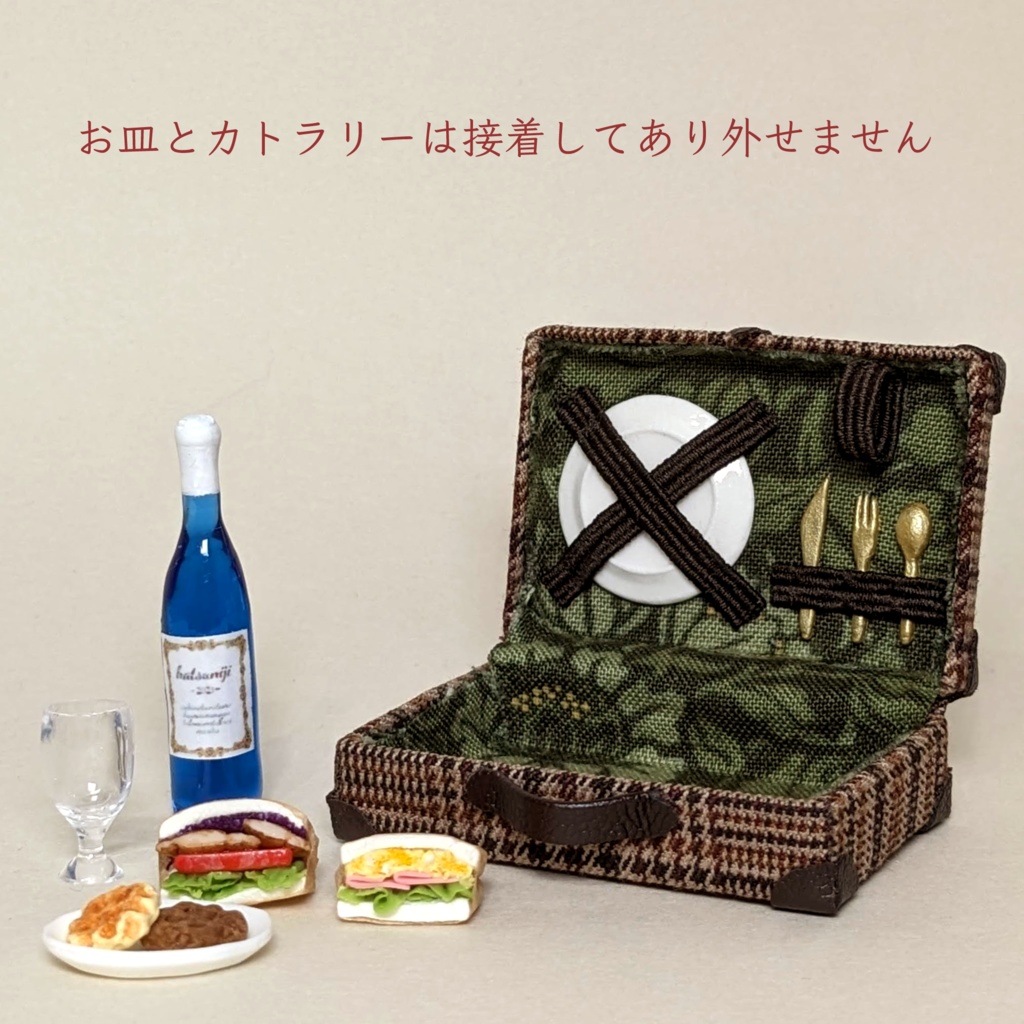 ピクニックトランク