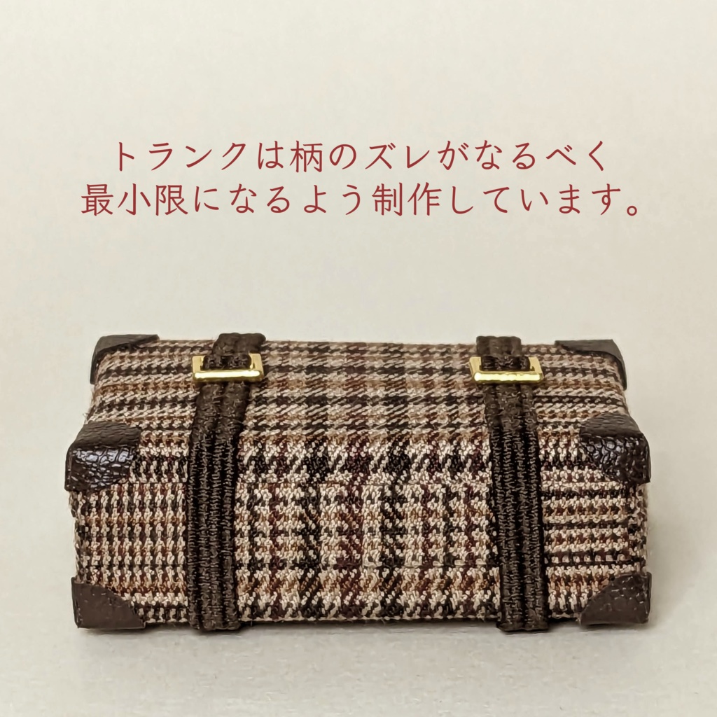 ピクニックトランク