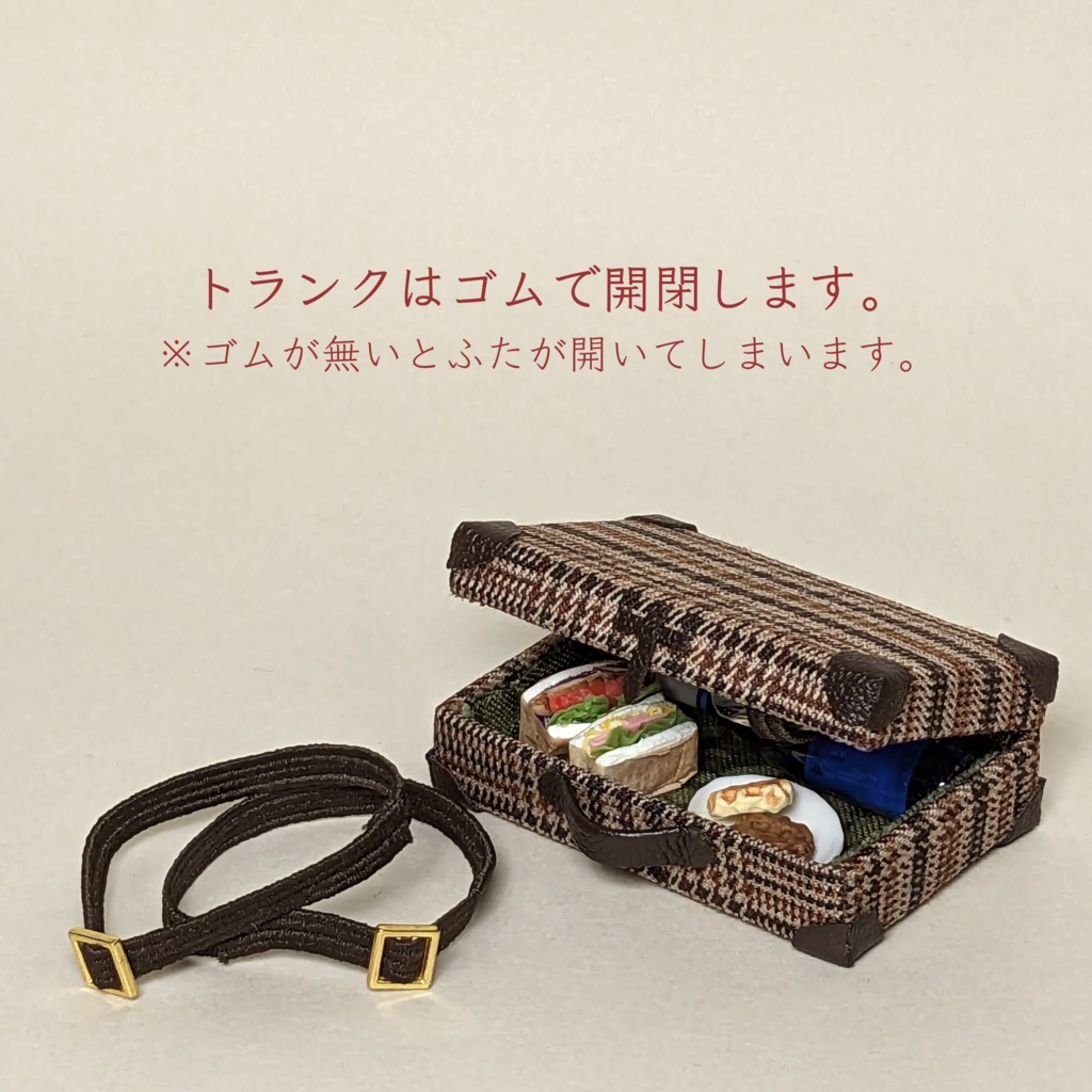 ピクニックトランク