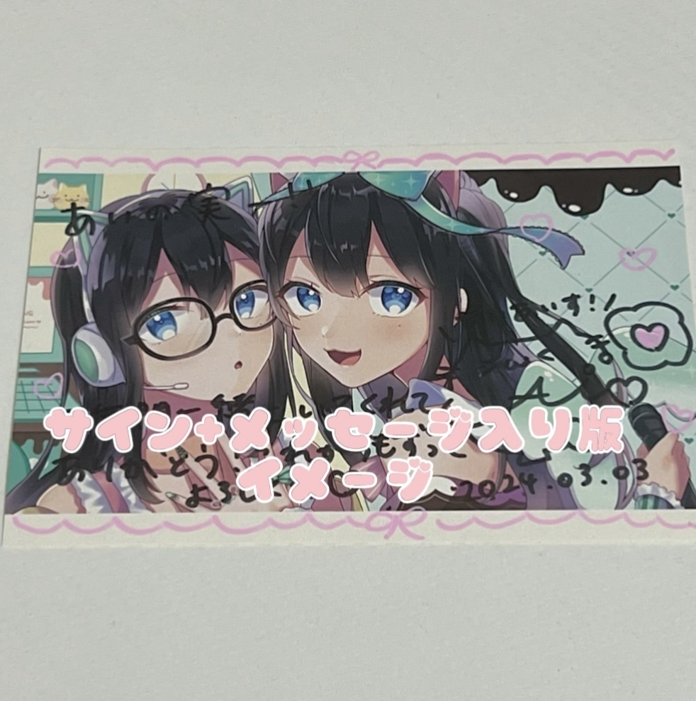 AIDEAL DLC付きポストカード