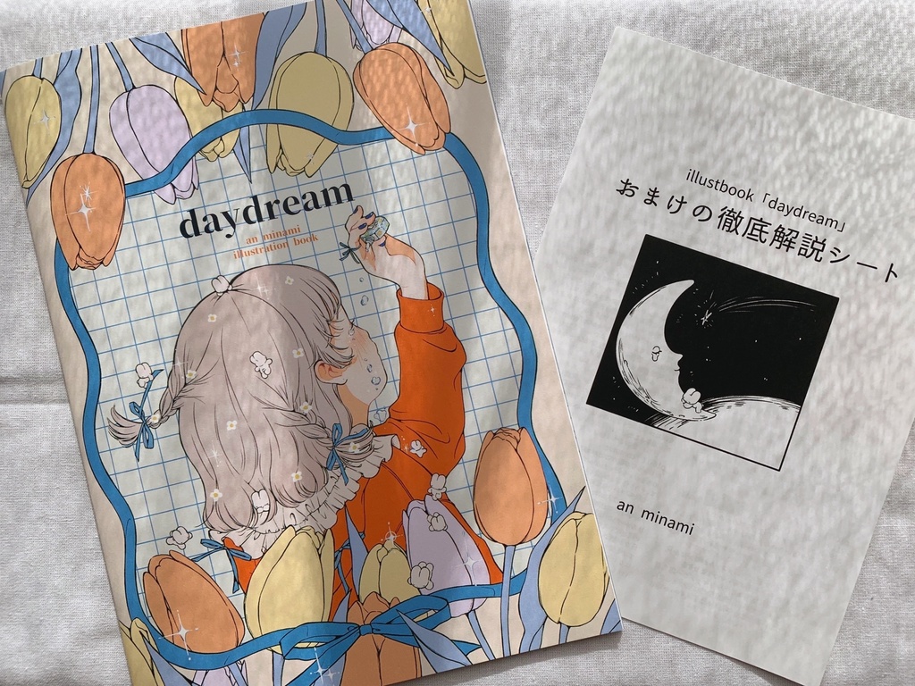 illustration book「daydream」