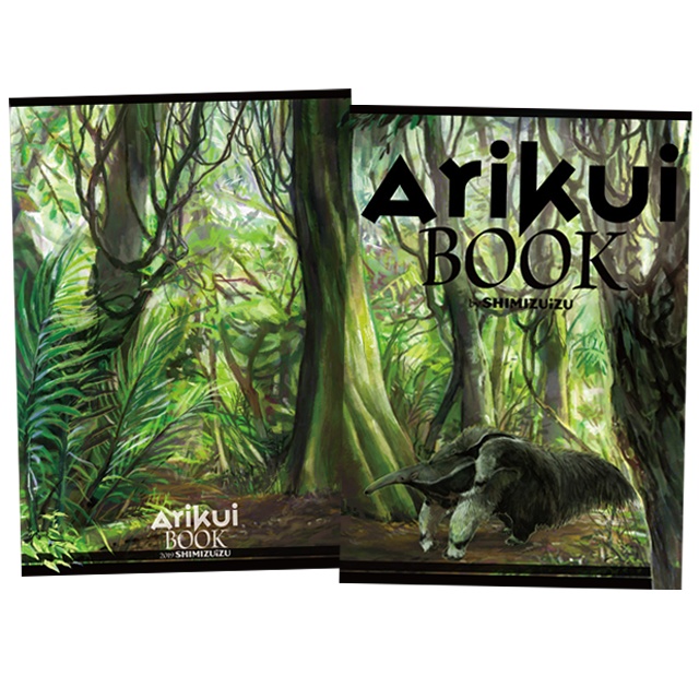 ARIKUI BOOK｜アリクイブック